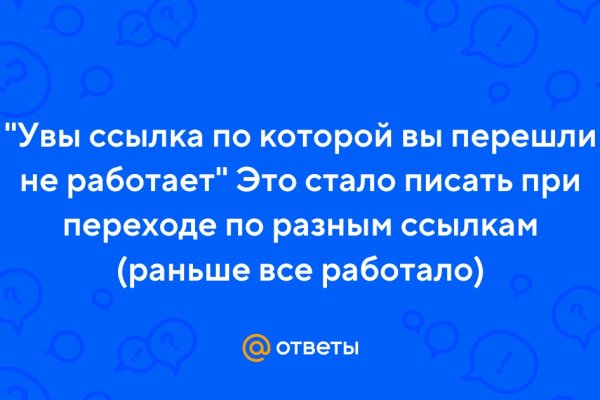 Кракен войти на сайт