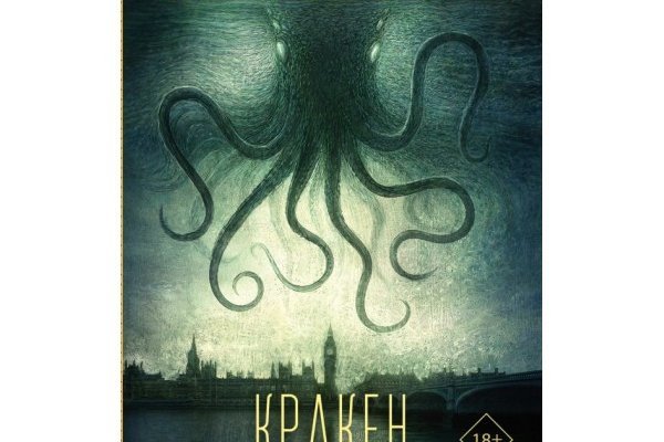 Ссылки на кракен блэкспрут