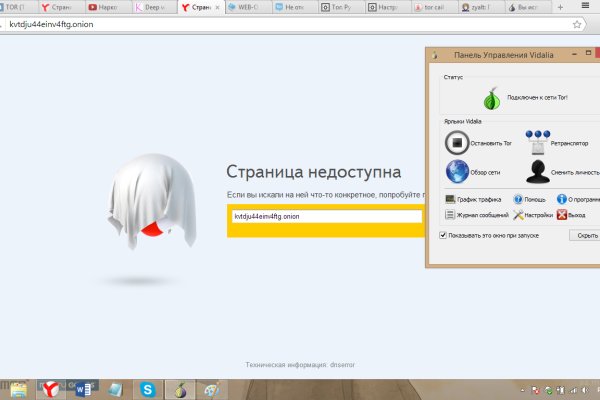 Браузер для кракен