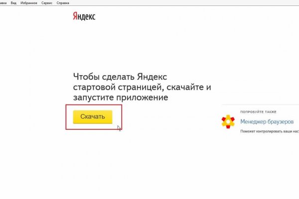 Через какой браузер заходить на кракен